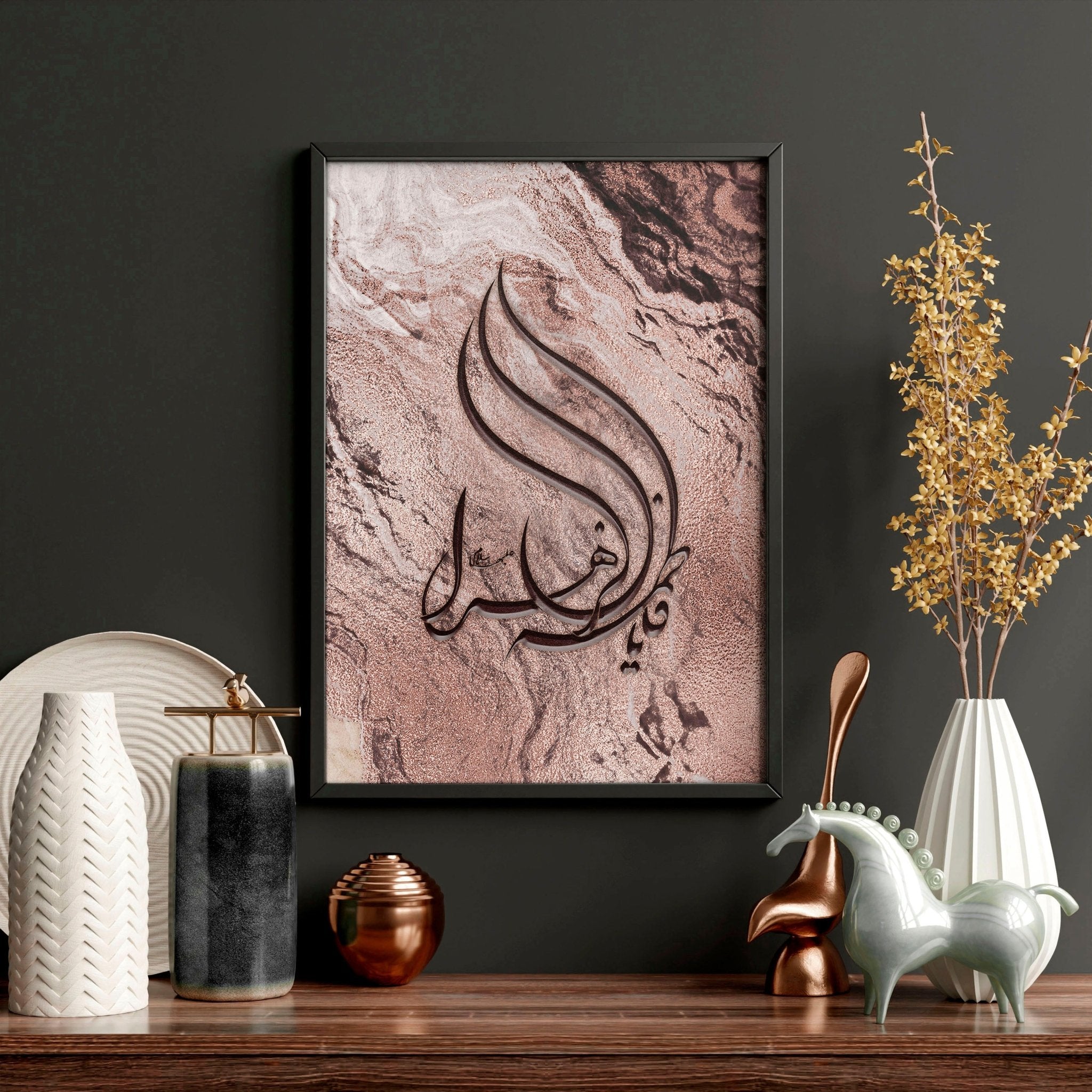 Contemporary Arabic Calligraphy Art Print