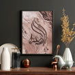 Arabic calligraphy art | wall art print - About Wall Art