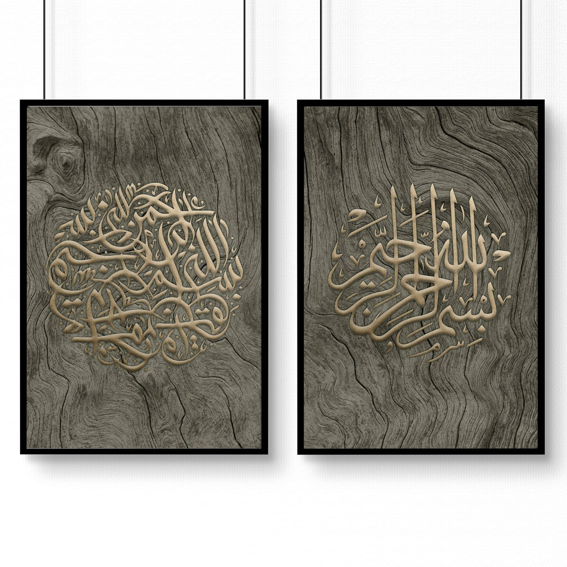 Islamic decorations for home | set of 2 wall art prints for bedroom