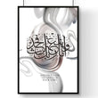Islamic framed | wall art print - About Wall Art