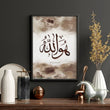 Islamic wall frames | wall art print