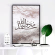 Quran wall art | Islamic wall art print - About Wall Art